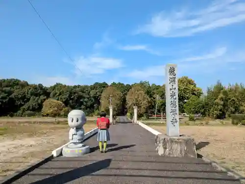 光徳寺の像