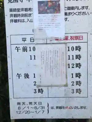 覚園寺のその他建物