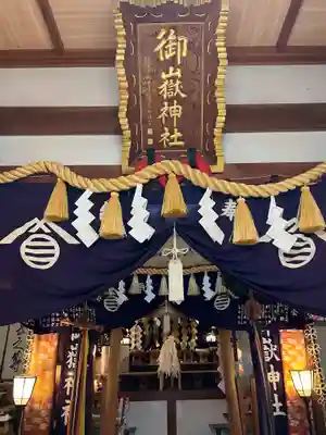 御嶽神社　別殿(長野県)