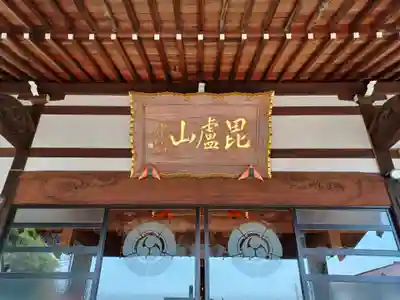 宗福寺(埼玉県)