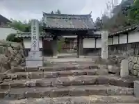 龍王寺(雪野寺跡)の山門・神門