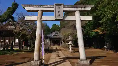 伏木香取神社(茨城県)