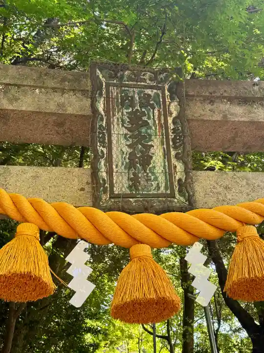 多久神社(京都府)