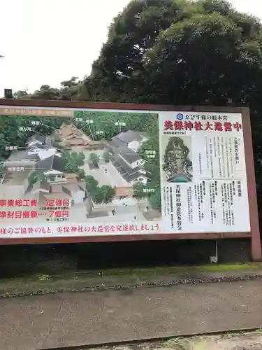 美保神社のその他建物