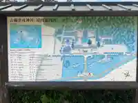 吉備津彦神社(岡山県)