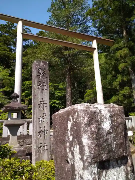 赤城神社(三夜沢町)(群馬県)