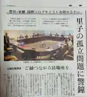 成田山瀧泉寺(北海道)