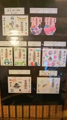 今月の御朱印