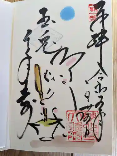 大雄院(京都府)