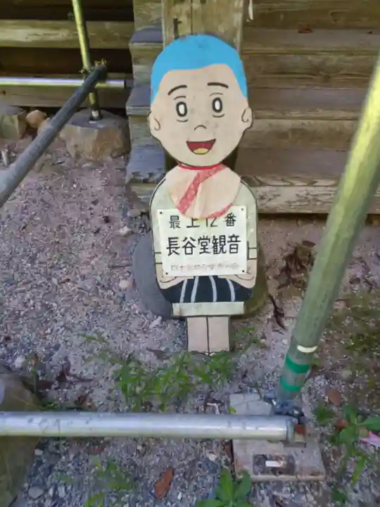 最上十二札所 長谷堂観音堂のその他建物