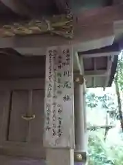 貴船神社(京都府)