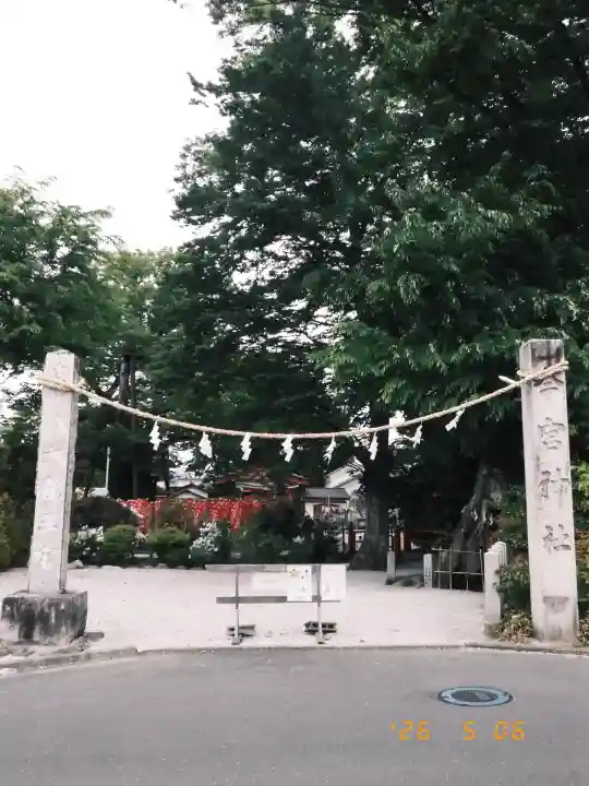 秩父今宮神社の{uncategorized: "未分類", other: "その他", undefined: "問題あり", building: "その他建物", grave: "お墓", sacred_gate: "鳥居", guardian: "狛犬", statue: "像", buddha: "仏像", history: "歴史", nature: "自然", garden: "庭園", animal: "動物", pagoda: "塔", temizu: "手水舎", mountain_gate: "山門・神門", sanctuary: "本殿・本堂", subordinate: "末社・摂社", art: "芸術", scenery: "景色", jizo: "地蔵", ema: "絵馬", goshuin: "御朱印", omikuji: "おみくじ", items: "授与品その他", amulet: "お守り", goshuincho: "御朱印帳", eats: "食事", festival: "お祭り", votive_dance: "神楽", shichigosan: "七五三参", wedding: "結婚式", experience: "体験その他", initially: "初詣", around: "周辺", anti_infection: "感染症対策"}
