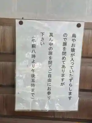 安養寺(京都府)
