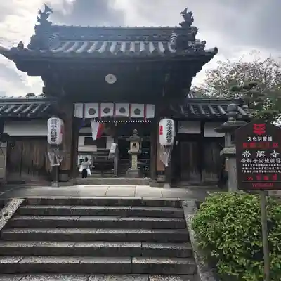 帯解寺の山門・神門