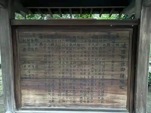 進雄神社(群馬県)