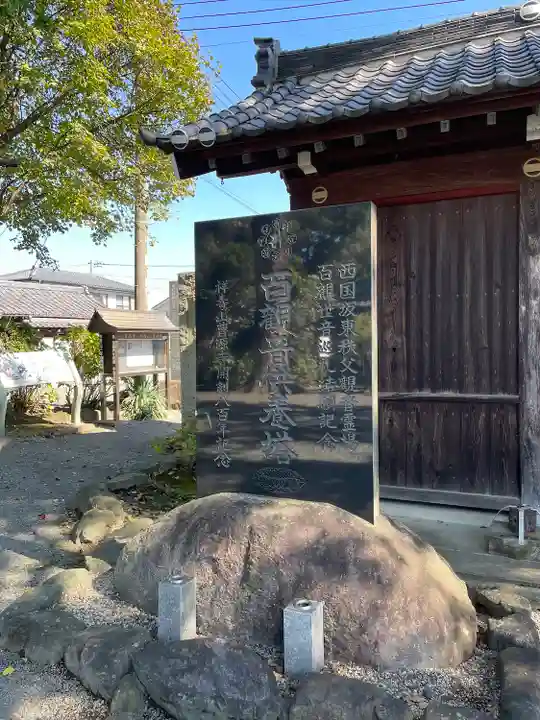曹源寺(群馬県)
