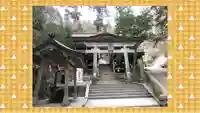 由岐神社(京都府)
