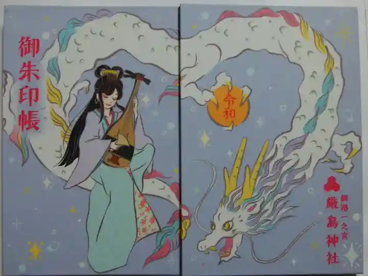 御朱印帳(大判)紫