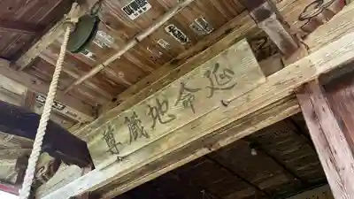 常楽院(福島県)