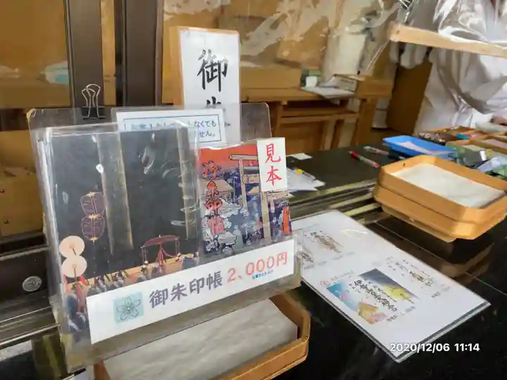 伊勢山皇大神宮のその他建物