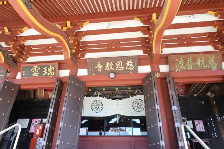 慈恩寺(埼玉県)