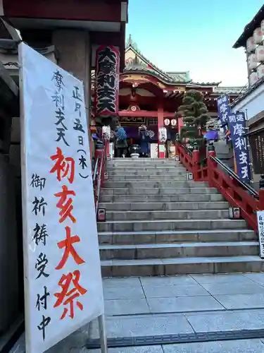 摩利支天 徳大寺(東京都)