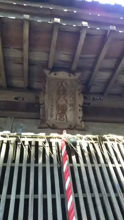 八幡宮のその他建物