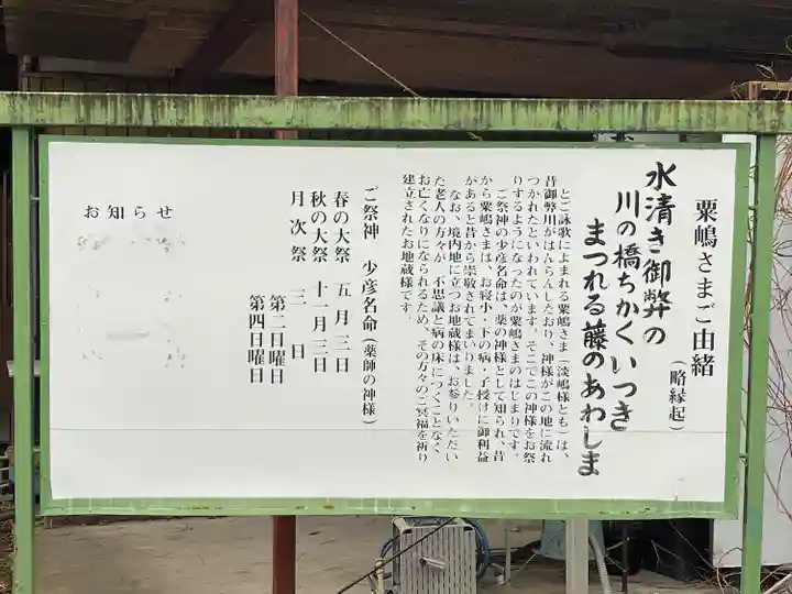 粟嶋大明神(三重県)