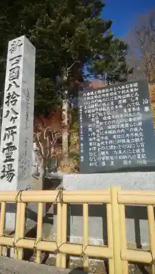 密厳寺のその他建物