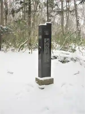戸隠神社奥社のその他建物