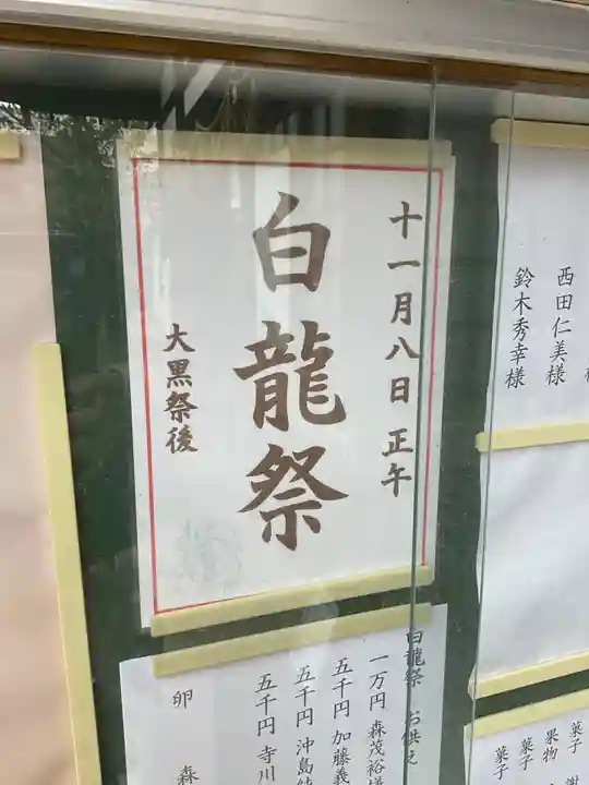 三輪神社(愛知県)