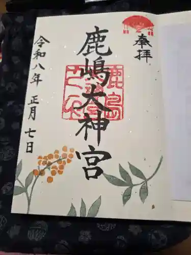 鹿島大神宮(福島県)