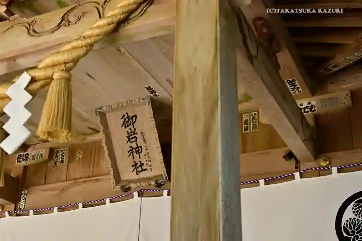 御岩神社(茨城県)