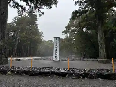 伊勢神宮外宮（豊受大神宮）(三重県)