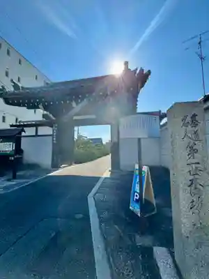 寂光寺(京都府)