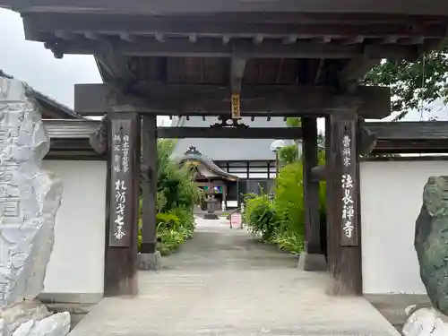 法長寺の山門