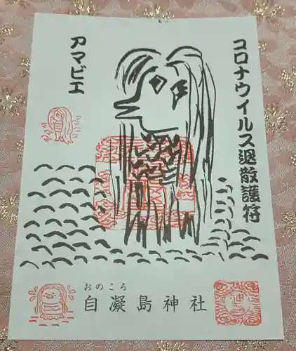 自凝島神社(兵庫県)