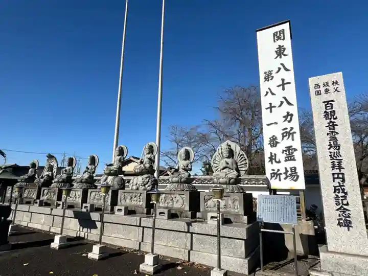 観音寺 正法院(埼玉県)