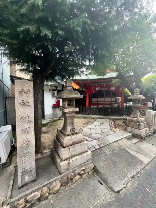 猿田彦神社の{uncategorized: "未分類", other: "その他", undefined: "問題あり", building: "その他建物", grave: "お墓", sacred_gate: "鳥居", guardian: "狛犬", statue: "像", buddha: "仏像", history: "歴史", nature: "自然", garden: "庭園", animal: "動物", pagoda: "塔", temizu: "手水舎", mountain_gate: "山門・神門", sanctuary: "本殿・本堂", subordinate: "末社・摂社", art: "芸術", scenery: "景色", jizo: "地蔵", ema: "絵馬", goshuin: "御朱印", omikuji: "おみくじ", items: "授与品その他", amulet: "お守り", goshuincho: "御朱印帳", eats: "食事", festival: "お祭り", votive_dance: "神楽", shichigosan: "七五三参", wedding: "結婚式", experience: "体験その他", initially: "初詣", around: "周辺", anti_infection: "感染症対策"}