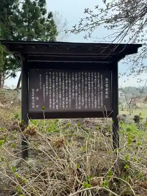 犬の宮猫の宮(山形県)