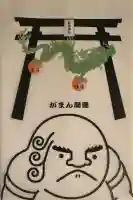 菊名神社の御朱印