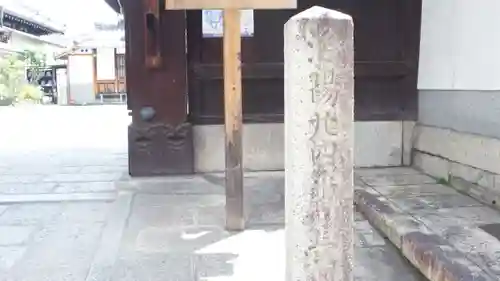 長圓寺(京都府)