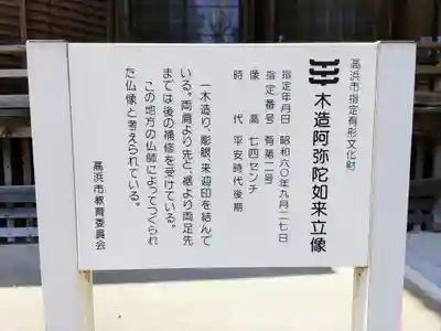 恩任寺のその他建物