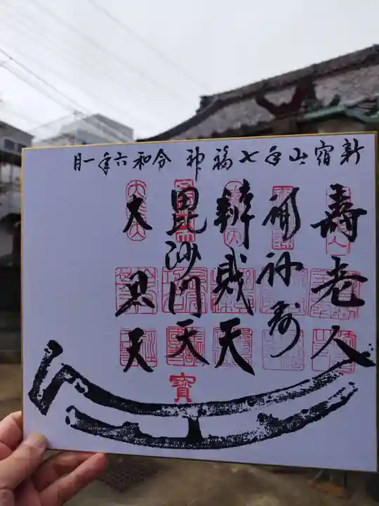 法善寺(東京都)