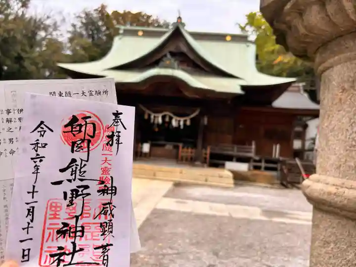 師岡熊野神社(神奈川県)