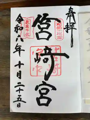 筥崎宮(福岡県)