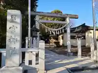 星宮神社の鳥居