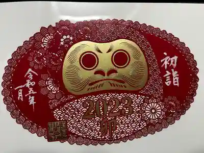 埼玉厄除け開運大師・龍泉寺（切り絵御朱印発祥の寺）(埼玉県)