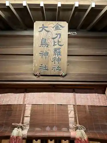 布多天神社(東京都)