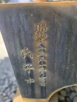 鷲神社(茨城県)